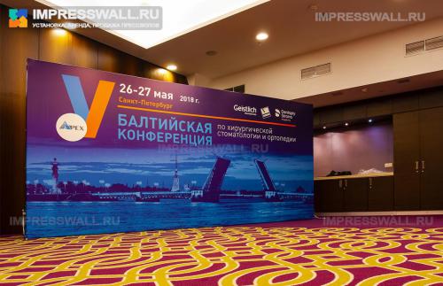 Прессвол "Тритикс" Размер: 2,3 х 4,8  метра установлен на Балтийскую Конференцию 